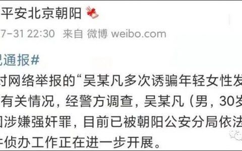 吴亦凡涉嫌强奸罪被刑拘，外国籍身份会有“特殊待遇”吗？