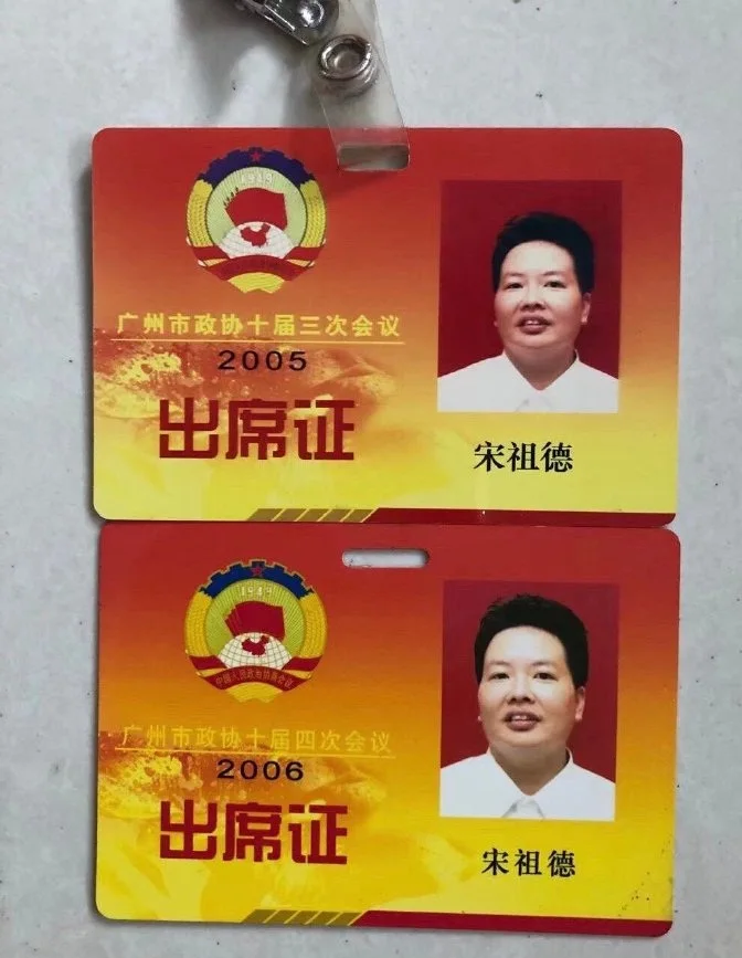宋祖德晒出大量证件照,对林生斌再次打击,开始全面进攻 宋祖德晒出大量证件照,对林生斌再次打击,开始全面进攻