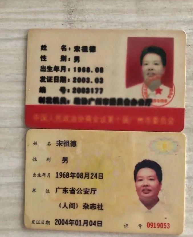 宋祖德晒出大量证件照,对林生斌再次打击,开始全面进攻 宋祖德晒出大量证件照,对林生斌再次打击,开始全面进攻