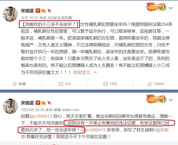 宋祖德晒出大量证件照,对林生斌再次打击,开始全面进攻 宋祖德晒出大量证件照,对林生斌再次打击,开始全面进攻
