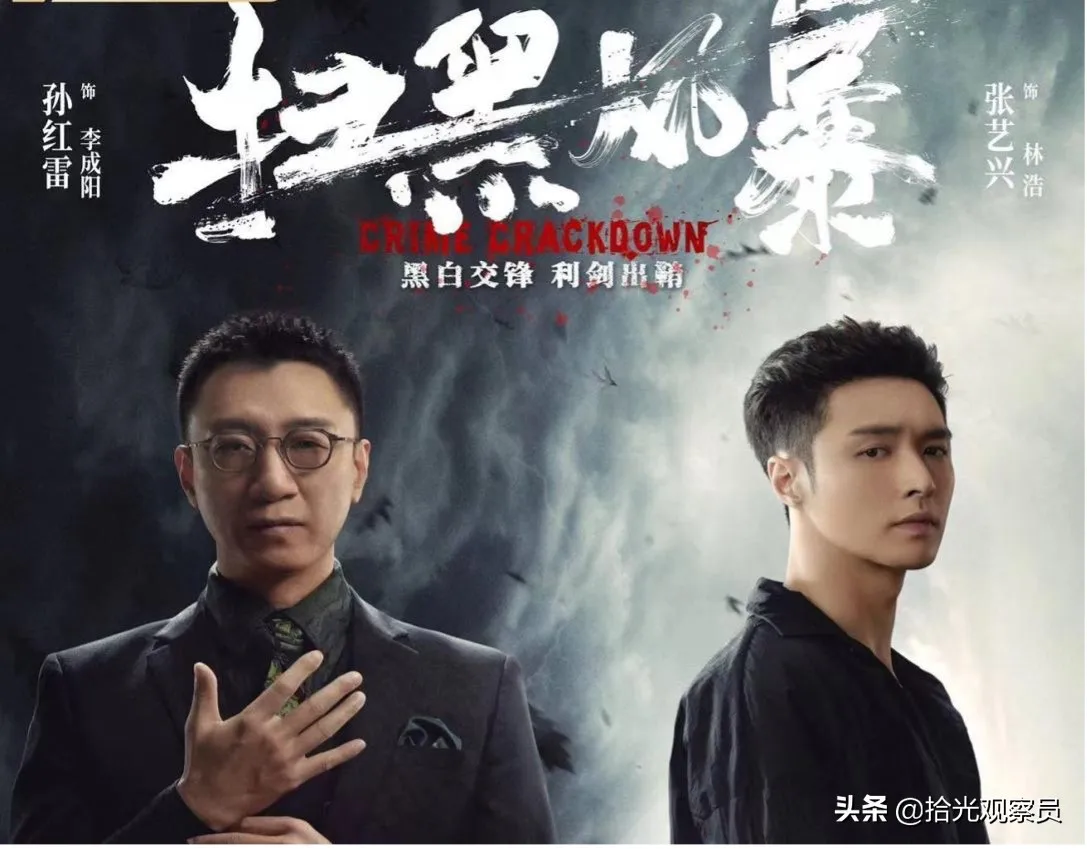 《扫黑风暴》演技最好的人竟不是主演孙红雷？