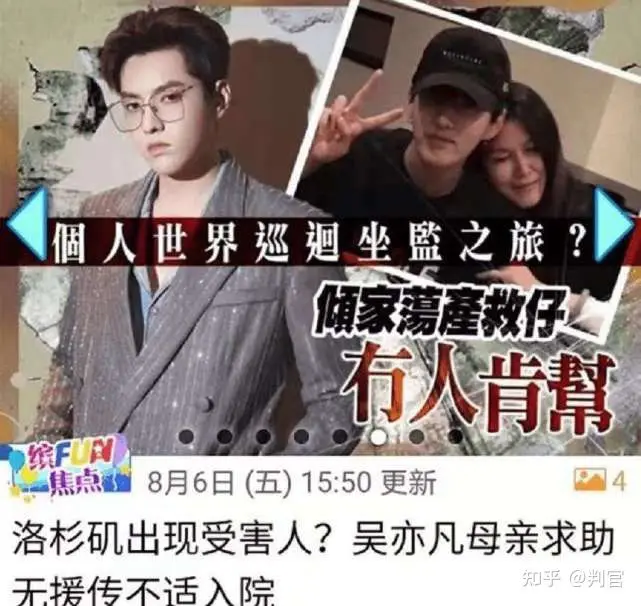 吴亦凡又有大瓜被曝出：这次吴母倾家荡产也救不了他，造孽啊