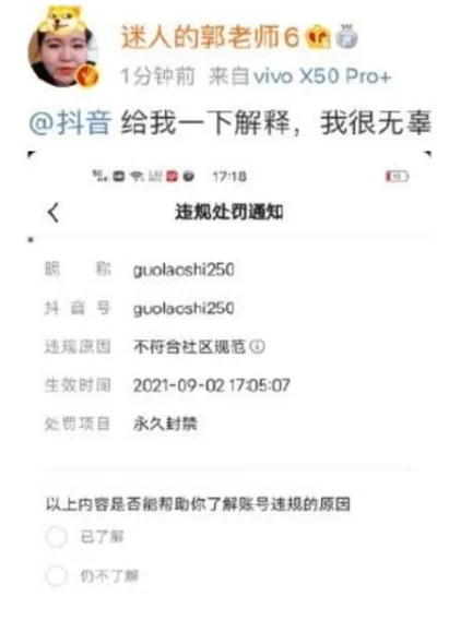 网红郭老师被永久封号,她是谁?为什么铺天盖地的报道? 网红郭老师被永久封号,她是谁?为什么铺天盖地的报道?