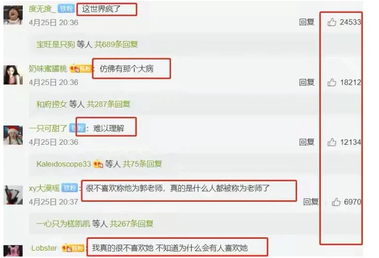 网红郭老师被永久封号,她是谁?为什么铺天盖地的报道? 网红郭老师被永久封号,她是谁?为什么铺天盖地的报道?