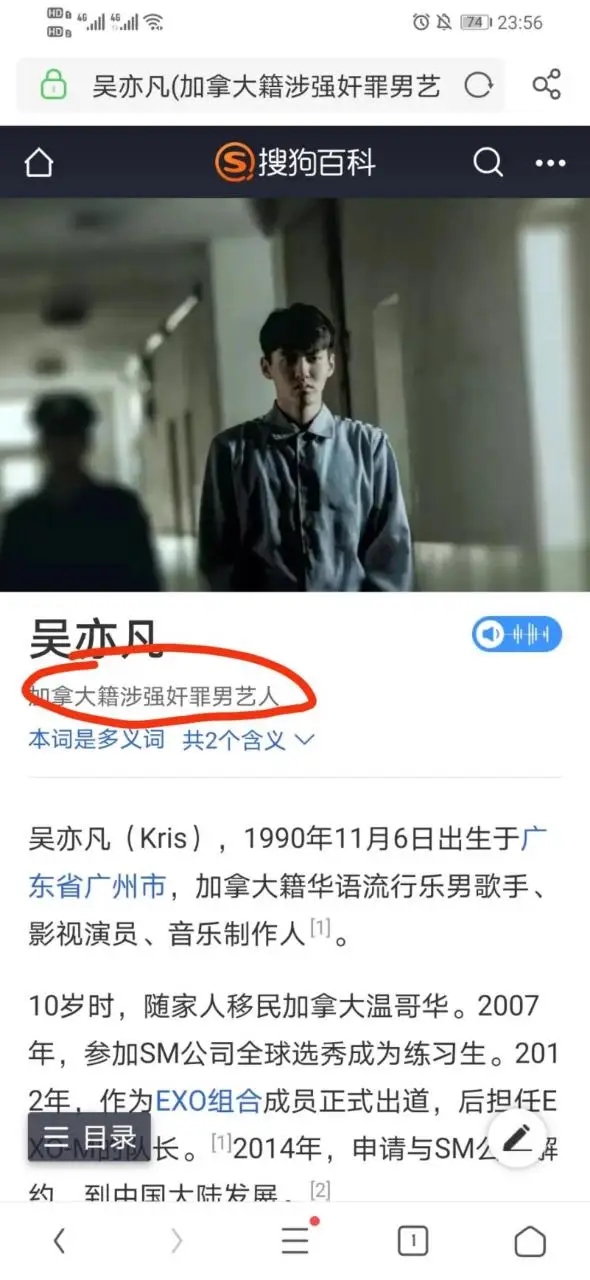百度搜索郑爽吴亦凡等人你会发现 百度搜索郑爽吴亦凡等人你会发现