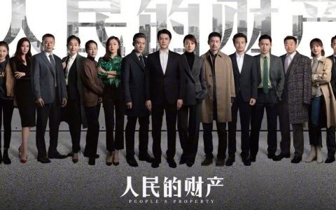 《人民的名义》有续作了，靳东闫妮领衔出演，又一部反腐大剧