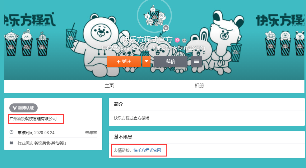 李维嘉被骂“失德艺人”其代言品牌“经营异常”,曾祝创业者“快乐发财!” 李维嘉被骂“失德艺人”其代言品牌“经营异常”,曾祝创业者“快乐发财!”