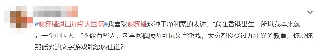 谢霆锋申请退出加拿大国籍！面对质疑霸气回应：我本来就是中国人