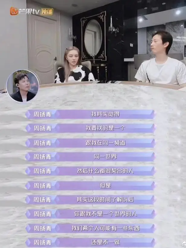 罗昊和周扬青分手的原因是什么? 罗昊和周扬青分手的原因是什么?