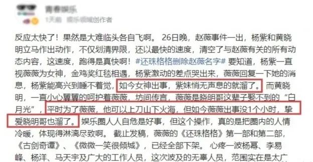 眼看他起高楼,眼看他楼塌了:赵薇等人的起落 眼看他起高楼,眼看他楼塌了:赵薇等人的起落