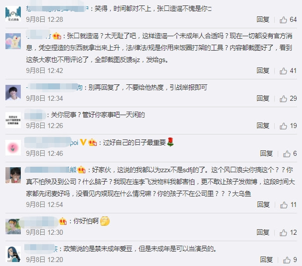 顶风作案?时代峰峻15岁男艺人,被曝参加综艺录制,网友求解释 顶风作案?时代峰峻15岁男艺人,被曝参加综艺录制,网友求解释