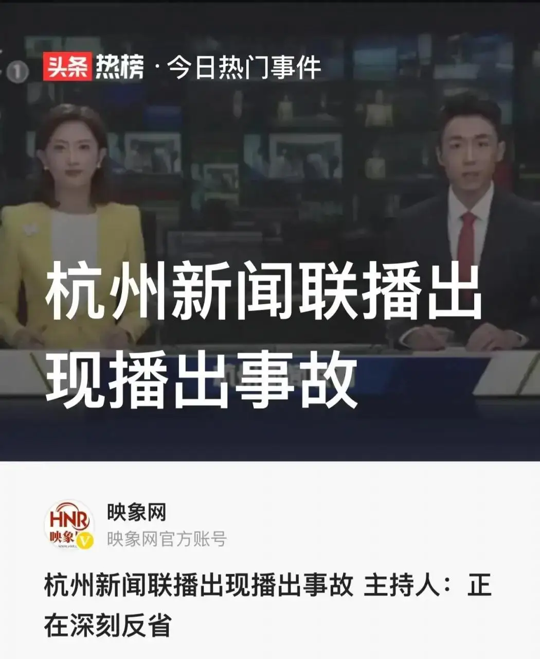 主持人直播时狂按遥控器被停职,这是不是也在背锅? 主持人直播时狂按遥控器被停职,这是不是也在背锅?