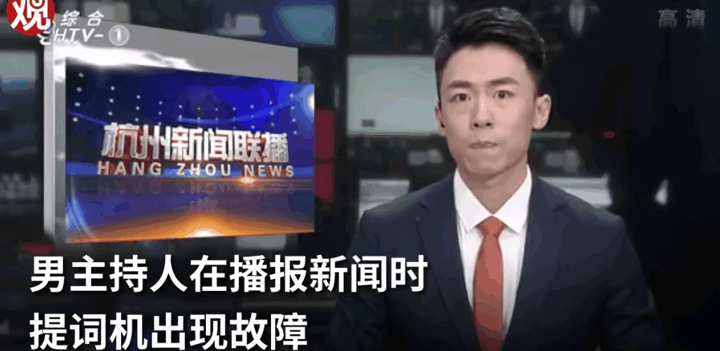 主持人直播时狂按遥控器被停职,这是不是也在背锅? 主持人直播时狂按遥控器被停职,这是不是也在背锅?
