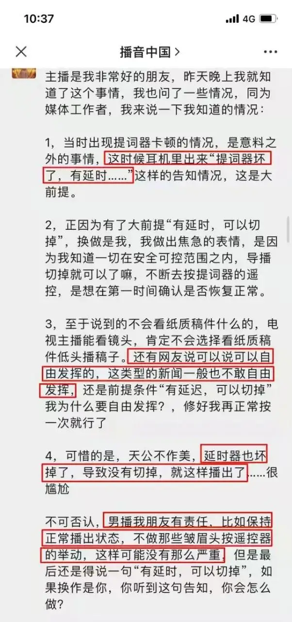 主持人直播时狂按遥控器被停职,这是不是也在背锅? 主持人直播时狂按遥控器被停职,这是不是也在背锅?