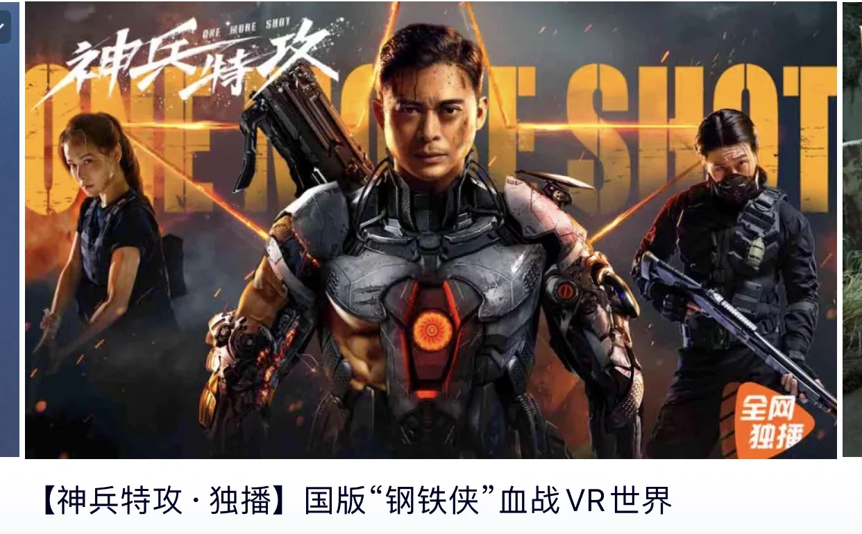 热播榜第一，“力王”樊少皇主演，这部科幻动作片该爆