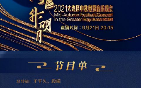7位爱国台湾艺人登上中秋晚会，网友：想来内地发展请学习他们