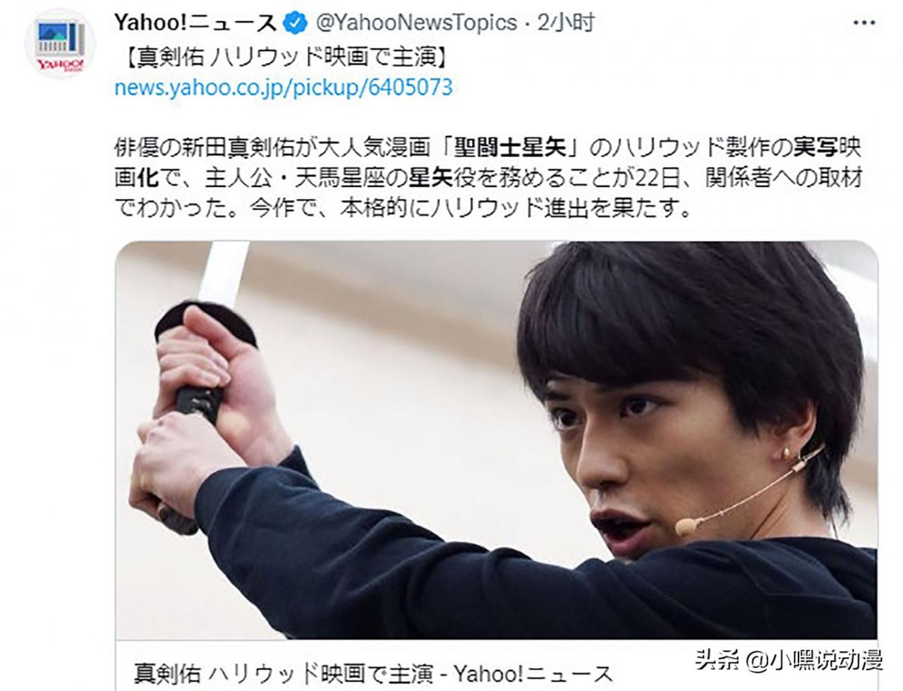 《圣斗士星矢》真人版来了,定档2023年,是爷童回还是“毁爷童” 《圣斗士星矢》真人版来了,定档2023年,是爷童回还是“毁爷童”