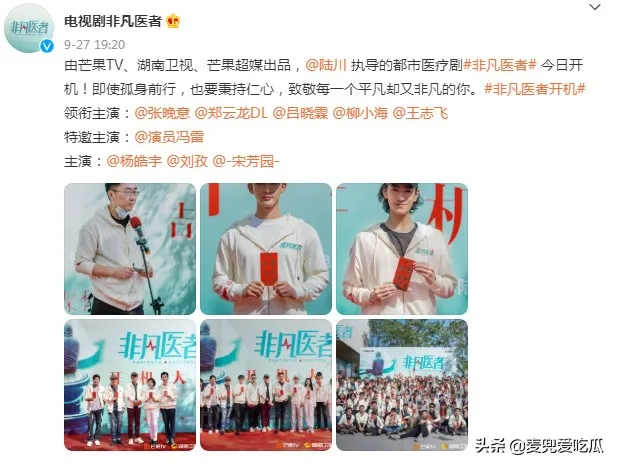 《非凡医者》开拍?男主郑云龙长相惹争议,网友吐槽像古代青铜器 《非凡医者》开拍?男主郑云龙长相惹争议,网友吐槽像古代青铜器