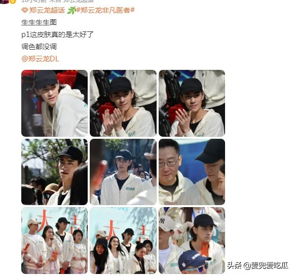 《非凡医者》开拍?男主郑云龙长相惹争议,网友吐槽像古代青铜器 《非凡医者》开拍?男主郑云龙长相惹争议,网友吐槽像古代青铜器