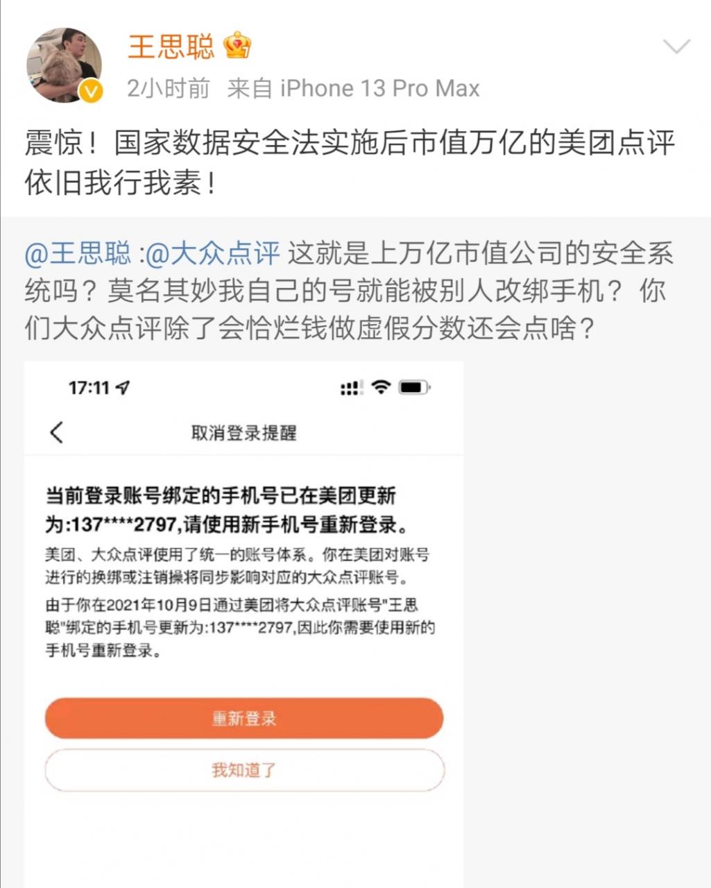 连王思聪也要在网上维权了,估计这也是不少网友喜欢撕葱哥的原因~ 连王思聪也要在网上维权了,估计这也是不少网友喜欢撕葱哥的原因~