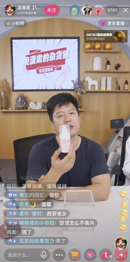 凌潇肃是没钱了吗？半夜直播带货