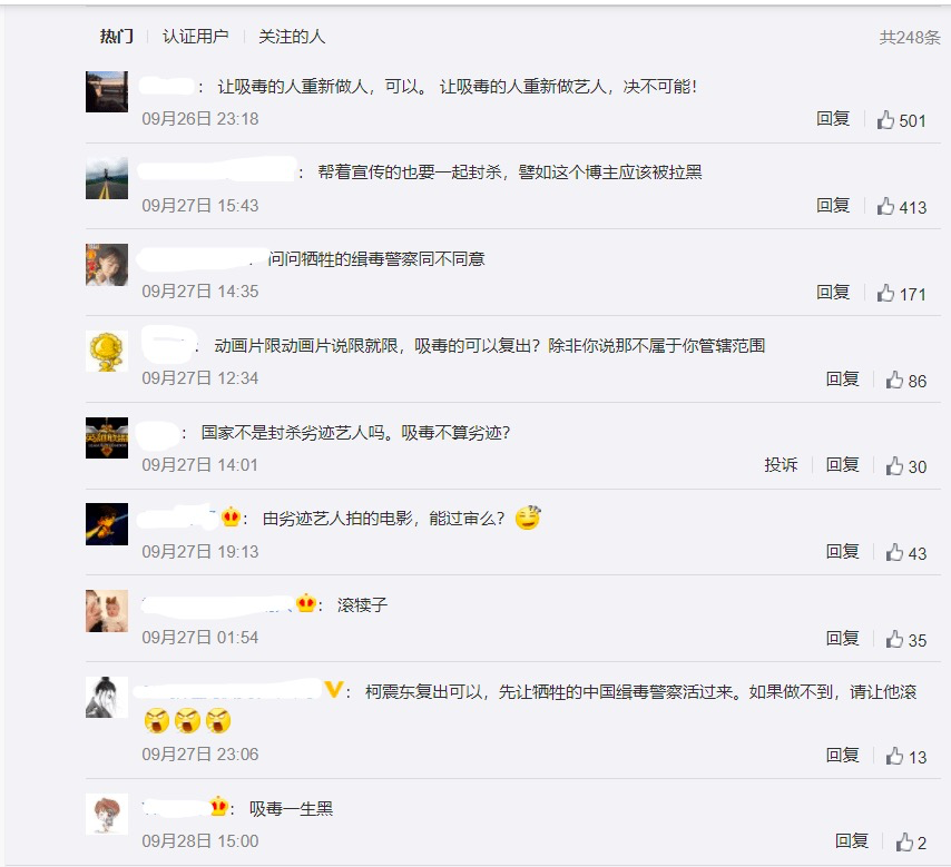 不止宋冬野,这4位还在“费心思”的艺人,再折腾也难复出了 不止宋冬野,这4位还在“费心思”的艺人,再折腾也难复出了