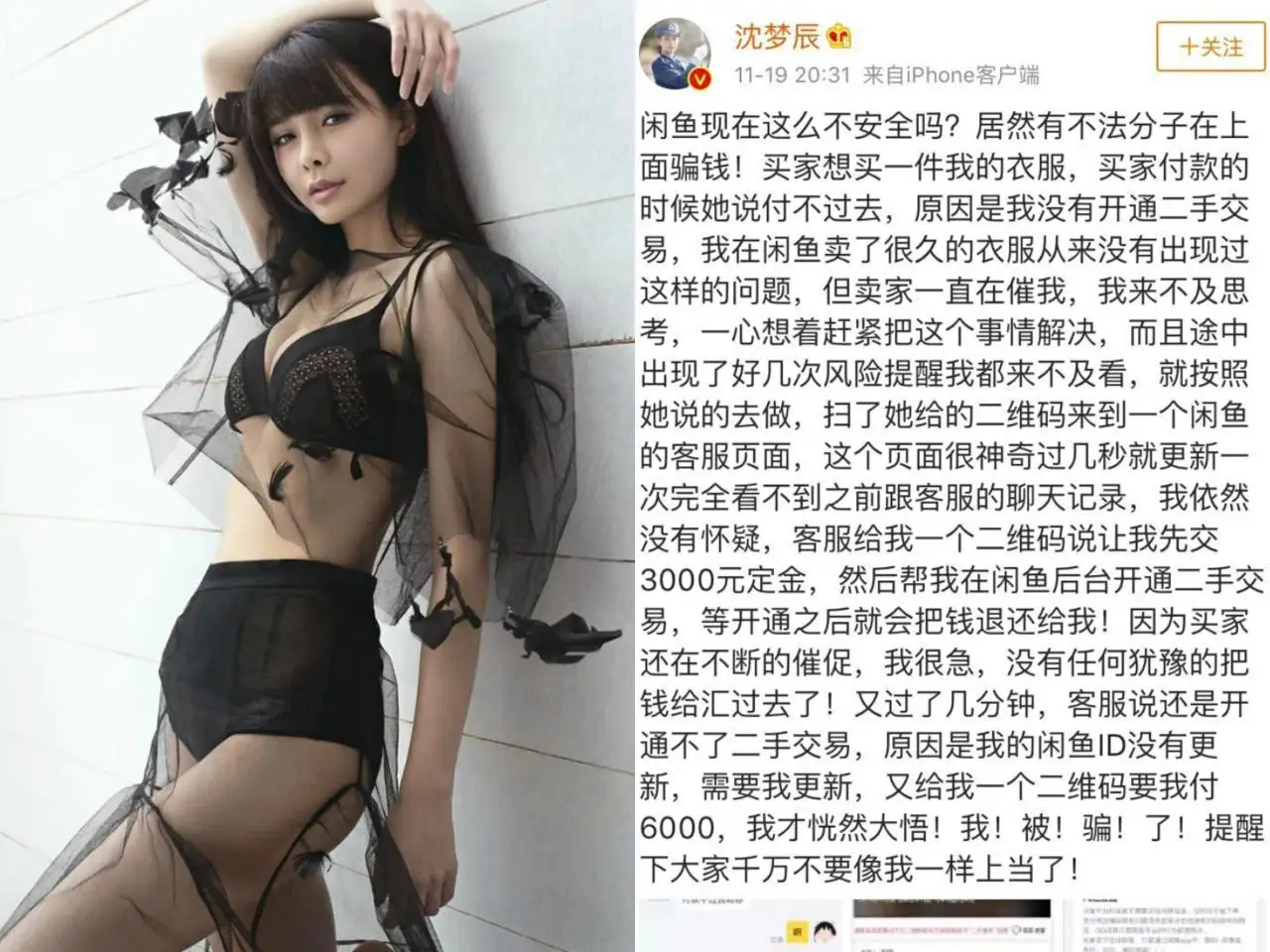 沈梦辰闲置衣服翻倍出售，二手带货女王实至名归