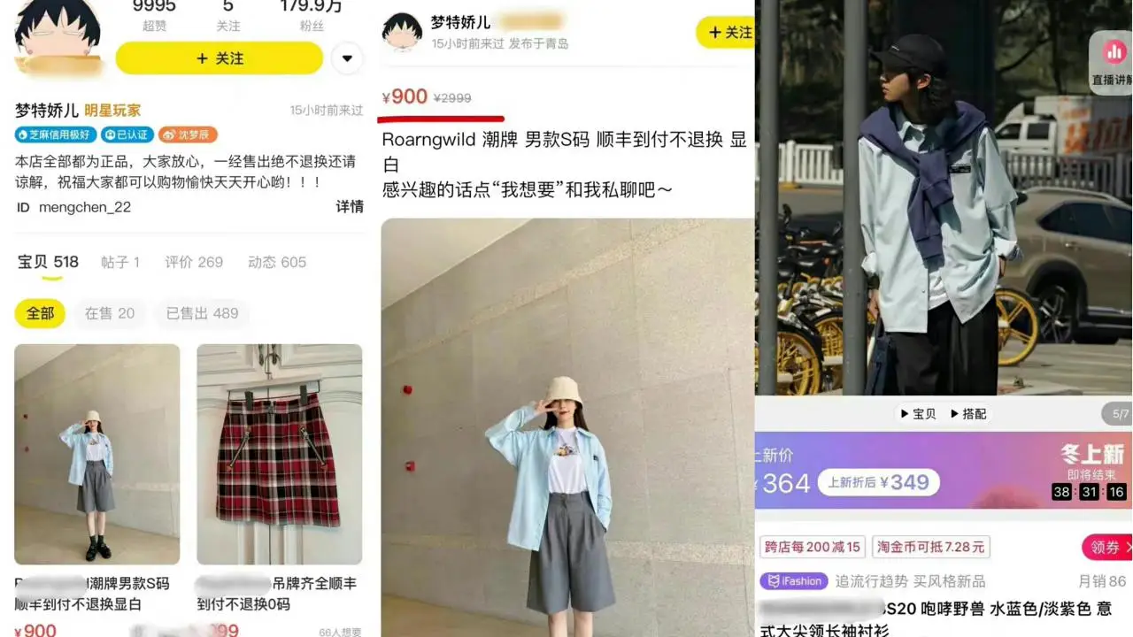 沈梦辰闲置衣服翻倍出售，二手带货女王实至名归