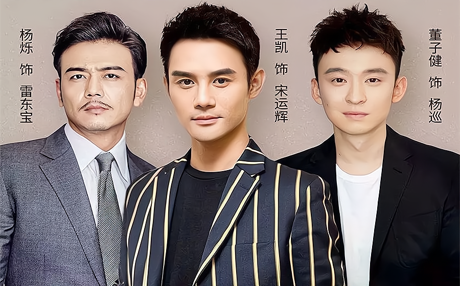 《大江大河3》正式启动,4大主演悉数回归,网友:终于等到你 《大江大河3》正式启动,4大主演悉数回归,网友:终于等到你