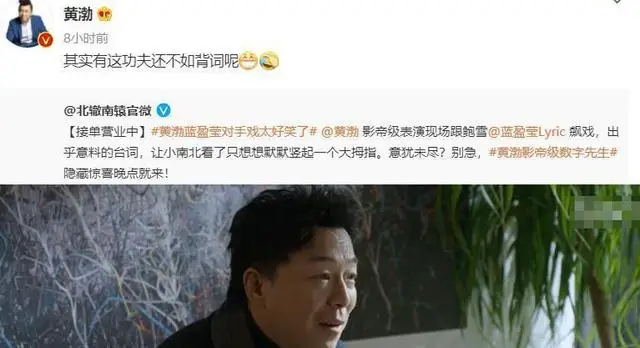黄渤拍戏全程念数字好评如潮,而小鲜肉拍戏念1234567而被炮轰呢 黄渤拍戏全程念数字好评如潮,而小鲜肉拍戏念1234567而被炮轰呢