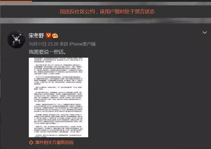 宋冬野想复出?别野了。 宋冬野想复出?别野了。