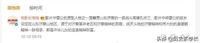 《长津湖》雷公原型之一:是山东人,肩顶炮架壮烈牺牲,记特等功 《长津湖》雷公原型之一:是山东人,肩顶炮架壮烈牺牲,记特等功