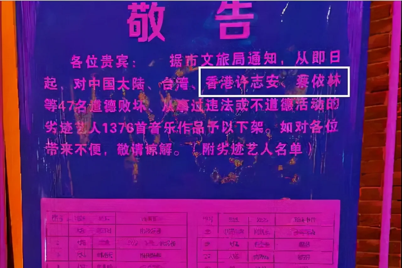 广电再度出手!4位劣迹艺人“原形毕露”,蔡依林榜上有名 广电再度出手!4位劣迹艺人“原形毕露”,蔡依林榜上有名
