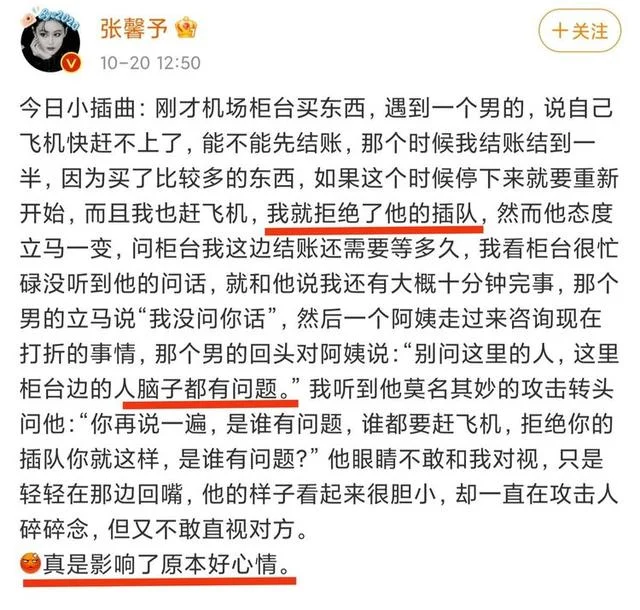 34岁军嫂张馨予拒绝男子插队,被骂脑子有病,本人霸气回怼获好评 34岁军嫂张馨予拒绝男子插队,被骂脑子有病,本人霸气回怼获好评
