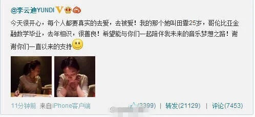 李云迪因嫖娼被拘:当天其社交账号仍公开宣传节目,频开豪车带女性回家,曾当街小便 李云迪因嫖娼被拘:当天其社交账号仍公开宣传节目,频开豪车带女性回家,曾当街小便