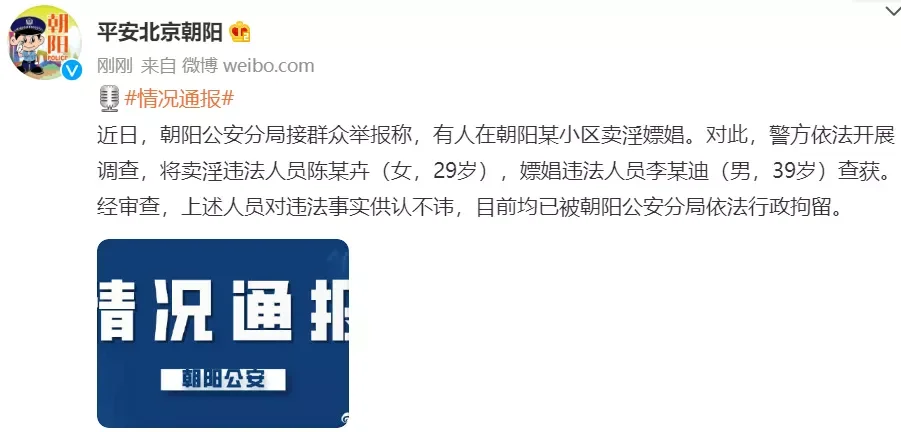 大瓜!李云迪涉嫌嫖娼被拘留!平安北京发钢琴图:一定要分清黑白 大瓜!李云迪涉嫌嫖娼被拘留!平安北京发钢琴图:一定要分清黑白