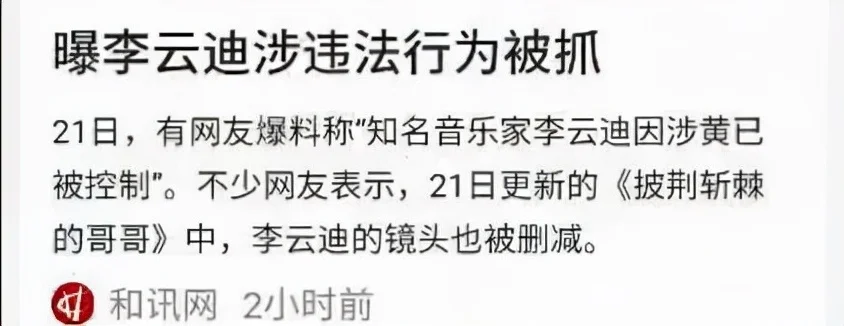 大瓜!李云迪涉嫌嫖娼被拘留!平安北京发钢琴图:一定要分清黑白 大瓜!李云迪涉嫌嫖娼被拘留!平安北京发钢琴图:一定要分清黑白