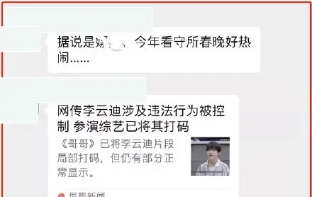大瓜!李云迪涉嫌嫖娼被拘留!平安北京发钢琴图:一定要分清黑白 大瓜!李云迪涉嫌嫖娼被拘留!平安北京发钢琴图:一定要分清黑白