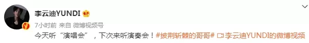 大瓜!李云迪涉嫌嫖娼被拘留!平安北京发钢琴图:一定要分清黑白 大瓜!李云迪涉嫌嫖娼被拘留!平安北京发钢琴图:一定要分清黑白