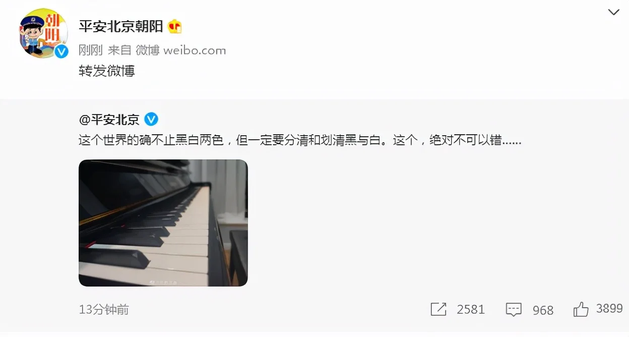大瓜!李云迪涉嫌嫖娼被拘留!平安北京发钢琴图:一定要分清黑白 大瓜!李云迪涉嫌嫖娼被拘留!平安北京发钢琴图:一定要分清黑白