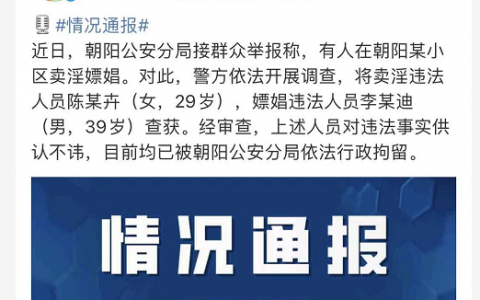 “钢琴王子”李云迪嫖娼被拘留！女方年龄29岁，目前两人已被拘留