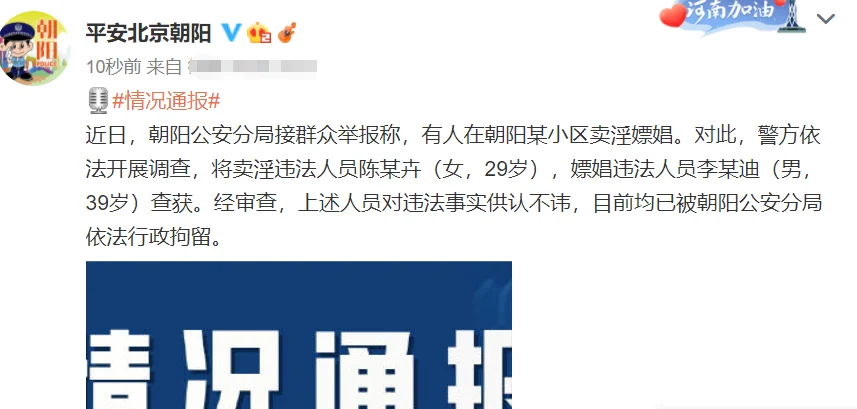 求锤得锤!警方通报李云迪因嫖娼被抓,《哥哥》曾删减打码其画面 求锤得锤!警方通报李云迪因嫖娼被抓,《哥哥》曾删减打码其画面