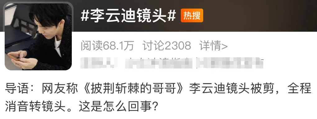 求锤得锤!警方通报李云迪因嫖娼被抓,《哥哥》曾删减打码其画面 求锤得锤!警方通报李云迪因嫖娼被抓,《哥哥》曾删减打码其画面