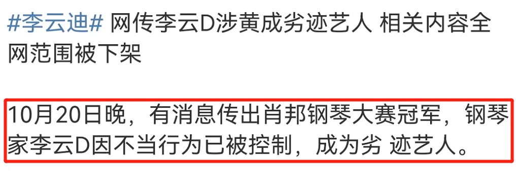 求锤得锤!警方通报李云迪因嫖娼被抓,《哥哥》曾删减打码其画面 求锤得锤!警方通报李云迪因嫖娼被抓,《哥哥》曾删减打码其画面