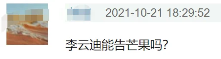 求锤得锤!警方通报李云迪因嫖娼被抓,《哥哥》曾删减打码其画面 求锤得锤!警方通报李云迪因嫖娼被抓,《哥哥》曾删减打码其画面