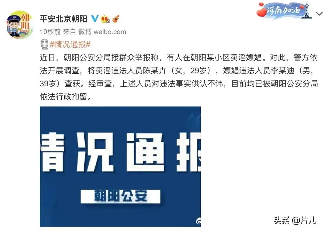 39岁钢琴家李云迪嫖娼被抓,被曝曾与女友相恋多年,引发外界关注 39岁钢琴家李云迪嫖娼被抓,被曝曾与女友相恋多年,引发外界关注