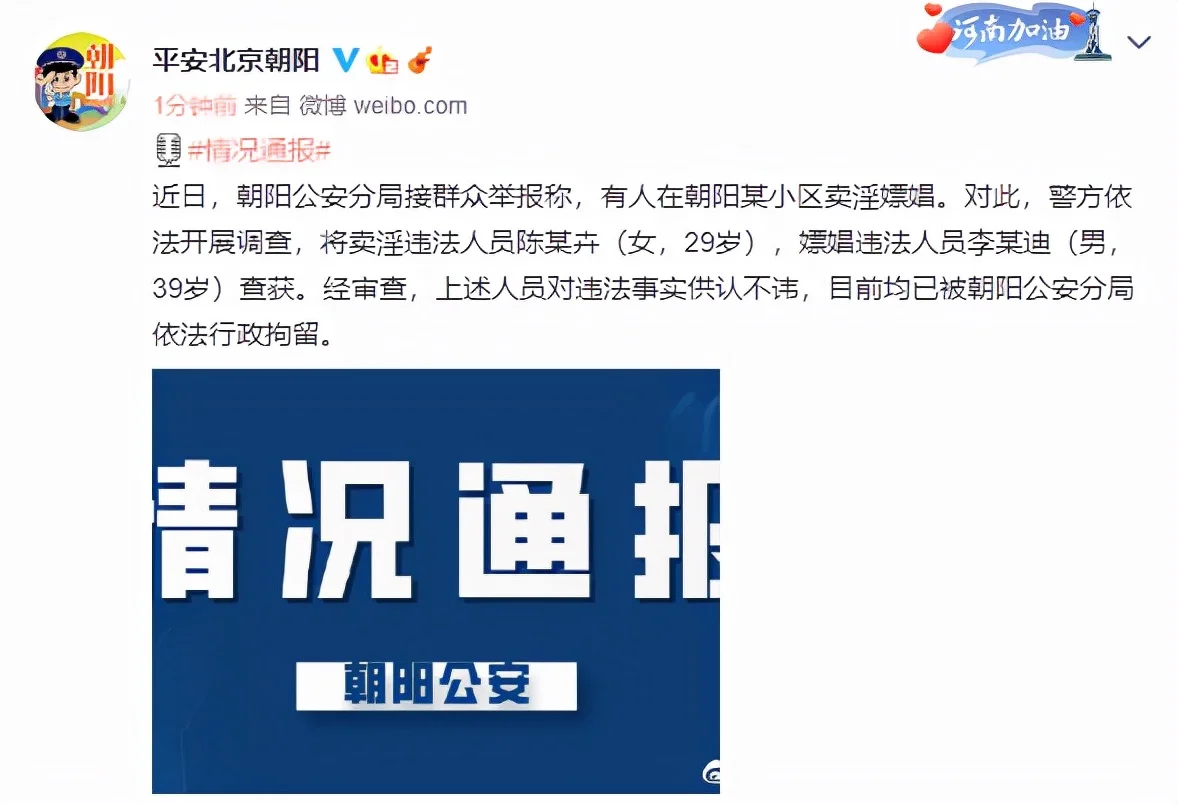 李云迪因嫖娼被警方行政拘留,李云迪对犯罪事实供认不讳 李云迪因嫖娼被警方行政拘留,李云迪对犯罪事实供认不讳