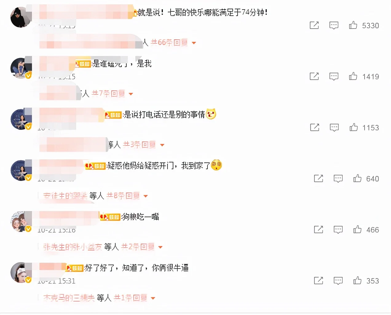 戚薇发微博:74分钟不是最长,是日常 戚哥霸气 网友表示公开开车? 戚薇发微博:74分钟不是最长,是日常 戚哥霸气 网友表示公开开车?