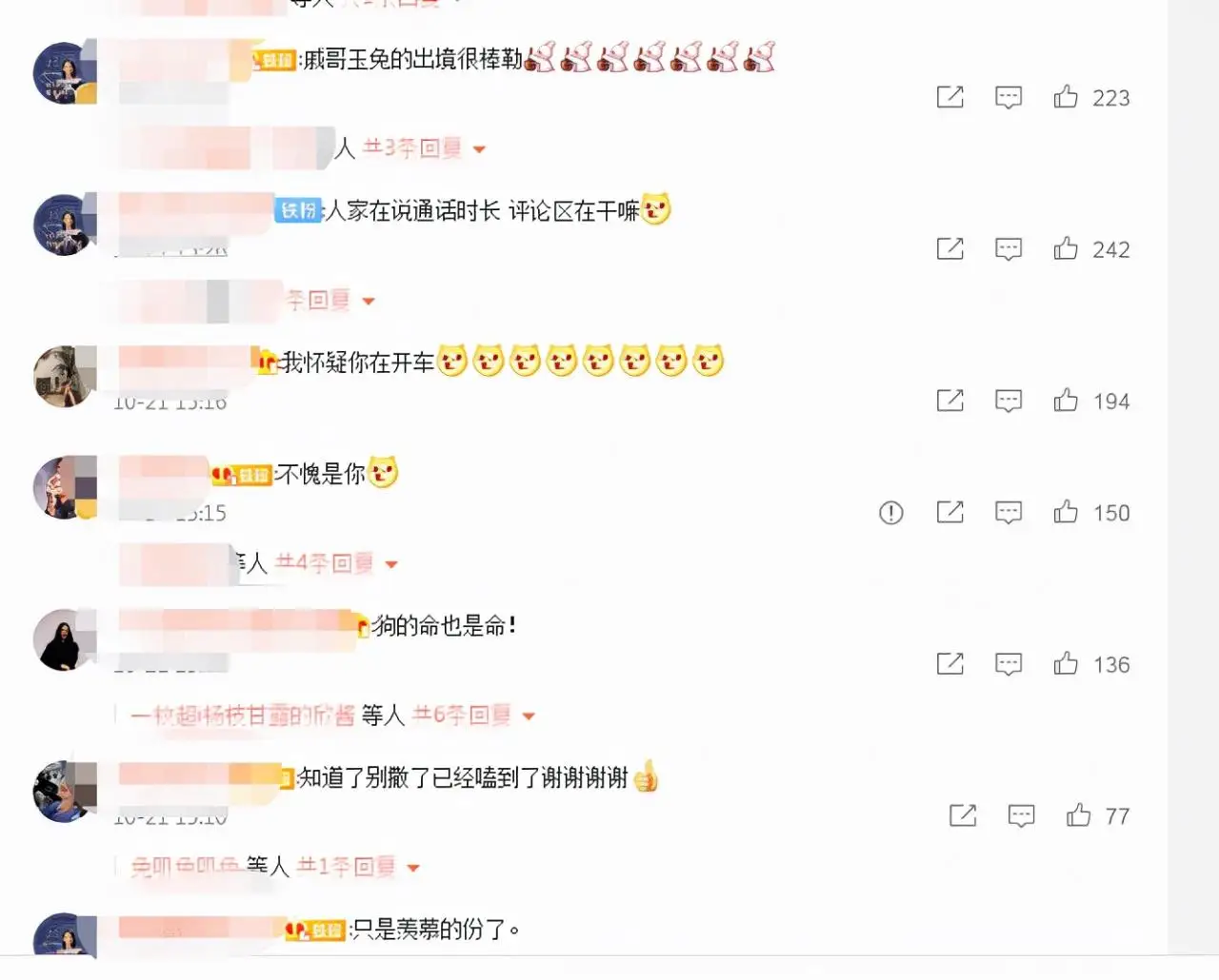 戚薇发微博:74分钟不是最长,是日常 戚哥霸气 网友表示公开开车? 戚薇发微博:74分钟不是最长,是日常 戚哥霸气 网友表示公开开车?