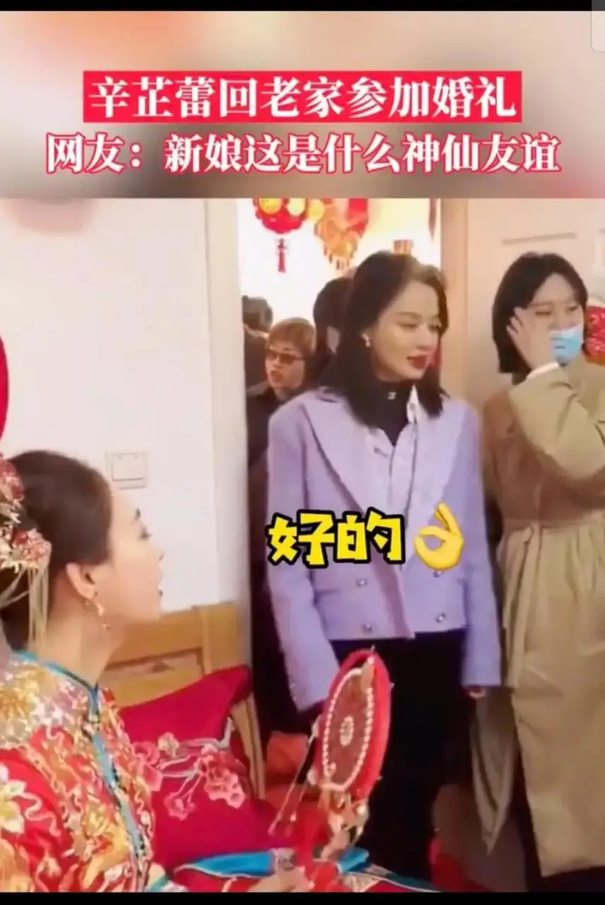 辛芷蕾参加弟弟婚礼,她的好事还远吗? 辛芷蕾参加弟弟婚礼,她的好事还远吗?